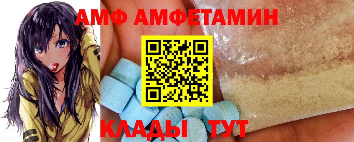 Амфетамин Розовый Семилуки