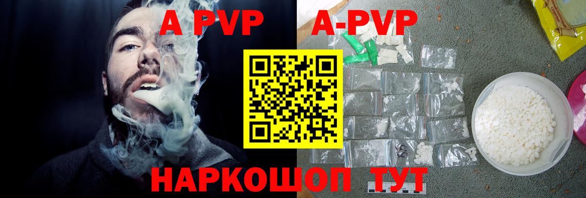 Семилуки  Alpha-PVP СК КРИС  Альфа ПВП крисы CK  Alpha PVP кристаллы  Alpha-PVP  Вход с VPN 