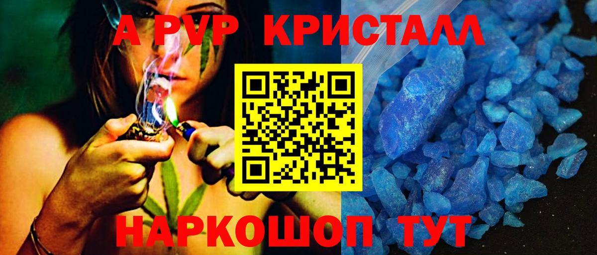 A PVP VHQ Семилуки
