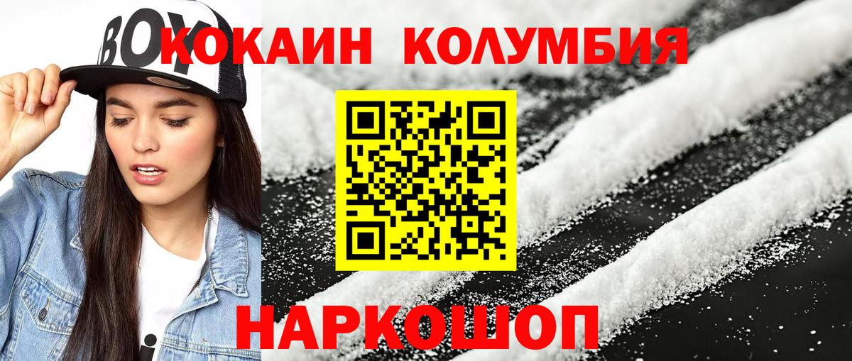 Cocaine Fish Scale  COCAIN  Семилуки  Кокаин Перу  Вход с VPN 