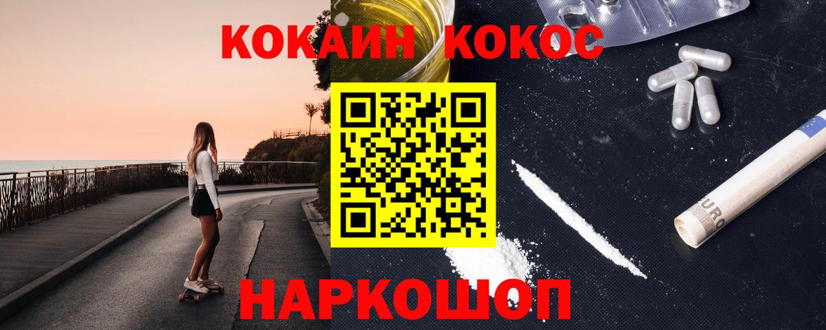 КОКАИН 98% Семилуки