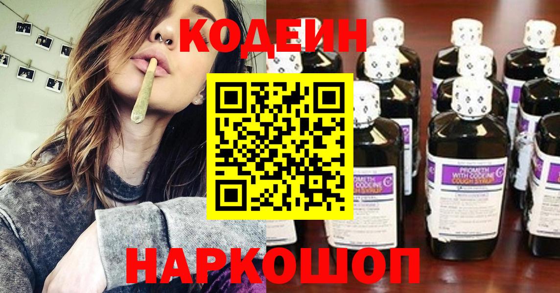 Кодеиновый сироп Lean напиток Lean (лин)  Кодеиновый сироп Lean напиток Lean (лин)  Вход с VPN  Семилуки 