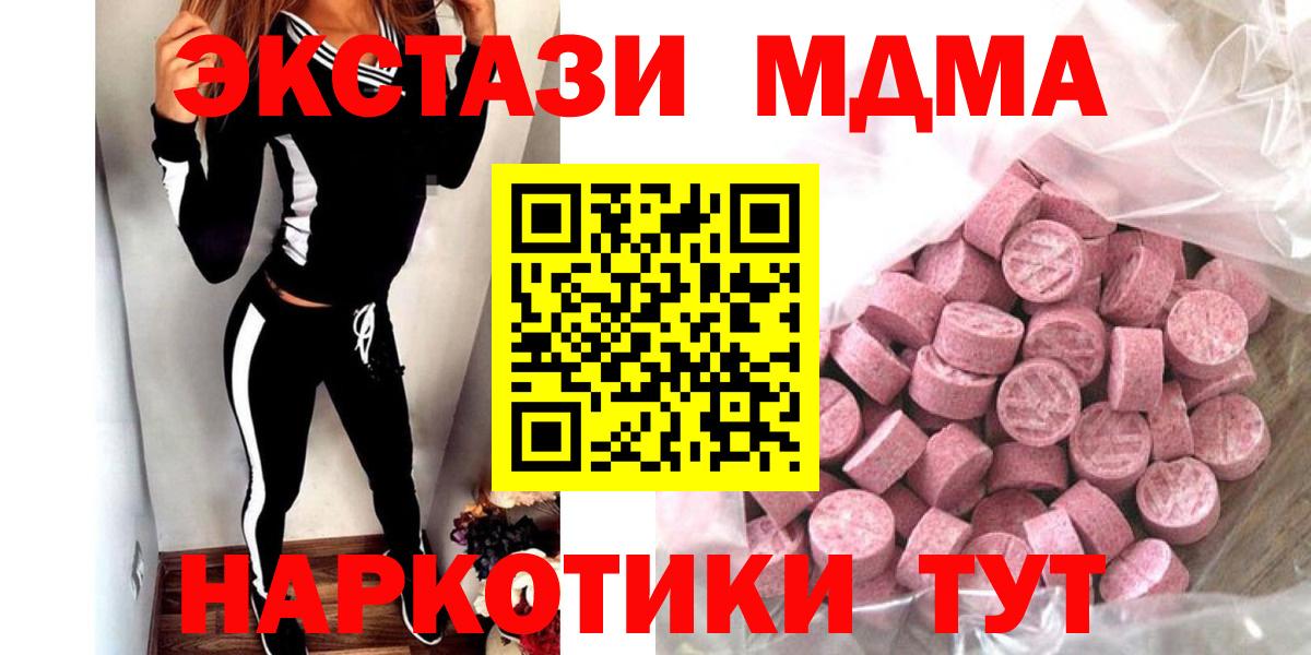 ЭКСТАЗИ VHQ  Вход с VPN  ЭКСТАЗИ таблы  Семилуки 