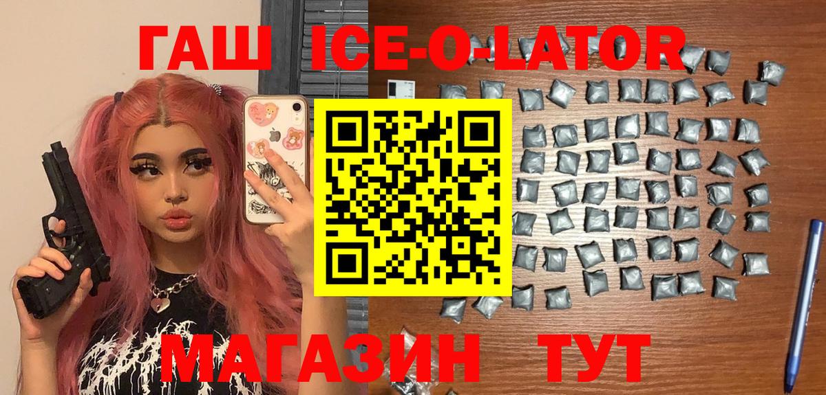 ГАШИШ hashish  ГАШИШ Изолятор  Семилуки  Вход с VPN 