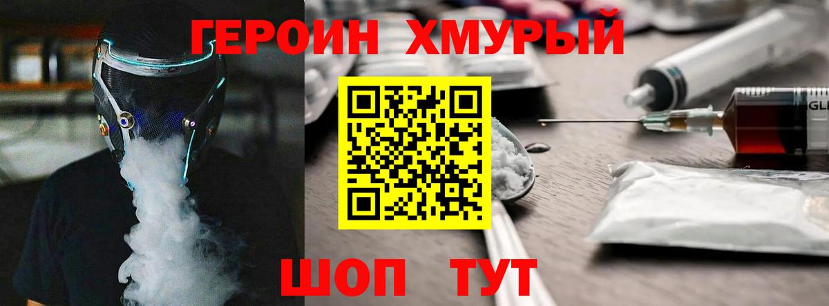 ГЕРОИН Афган  Героин  Семилуки  Вход с VPN 