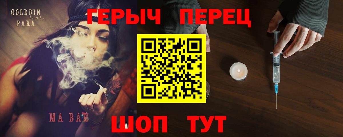 Героин VHQ Семилуки