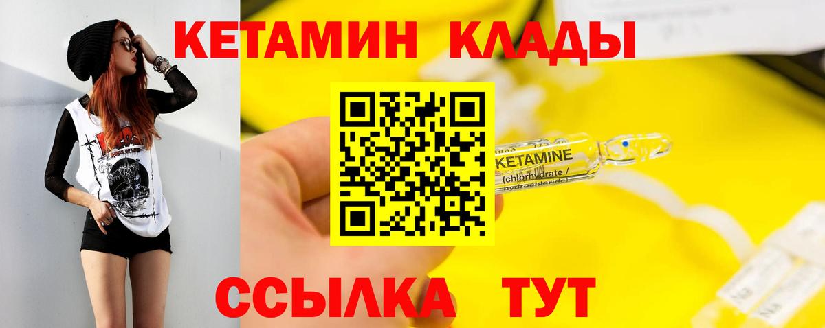 КЕТАМИН VHQ  Вход с VPN  Семилуки 