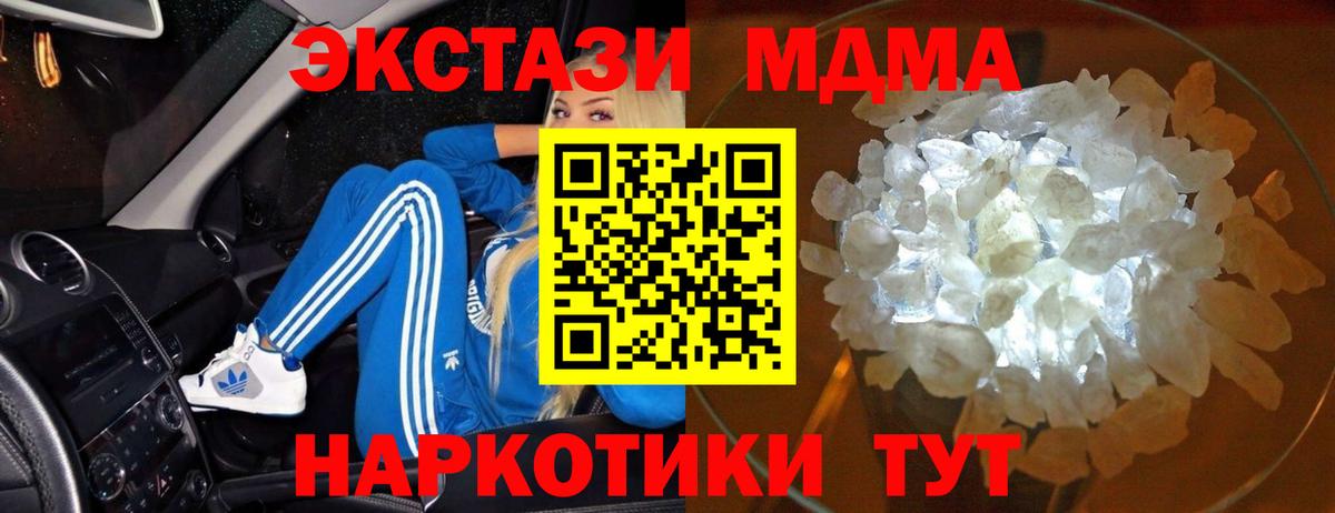 Семилуки  МДМА кристаллы  Вход с VPN  MDMA Molly 