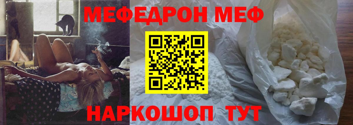 Меф mephedrone  МЕФ mephedrone  Семилуки  Вход с VPN 