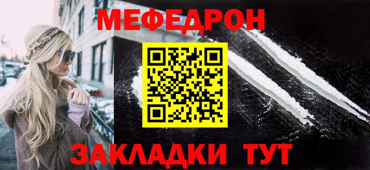 Меф мука Семилуки