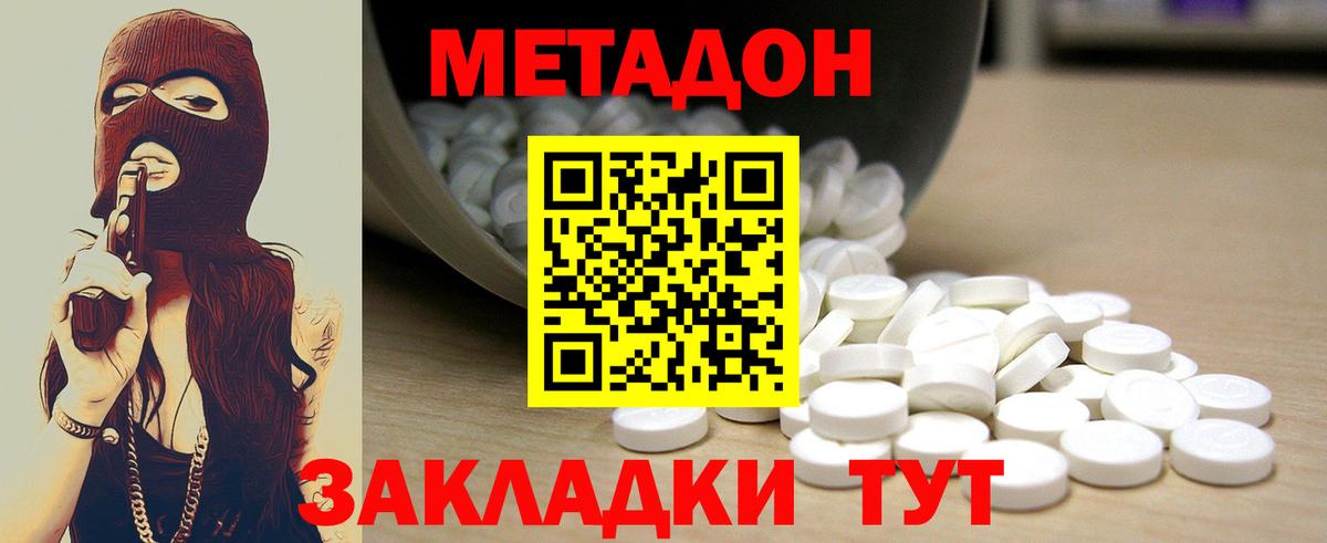 Семилуки  Метадон methadone  Вход с VPN 