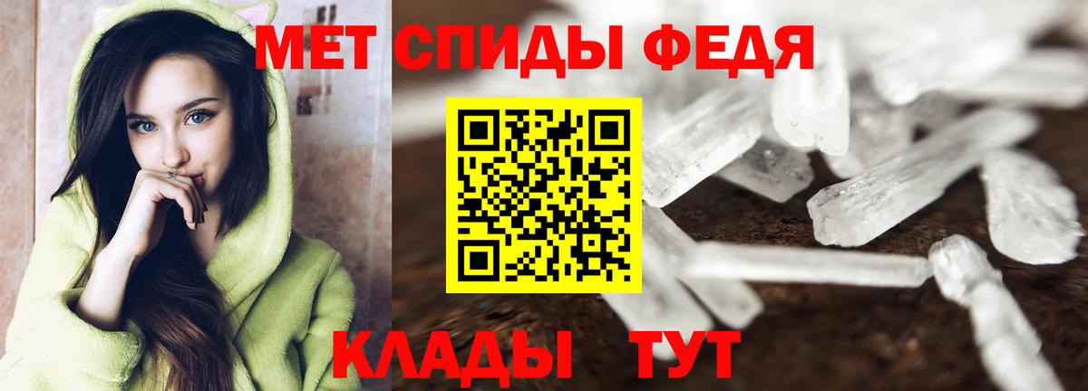 Первитин Methamphetamine Семилуки