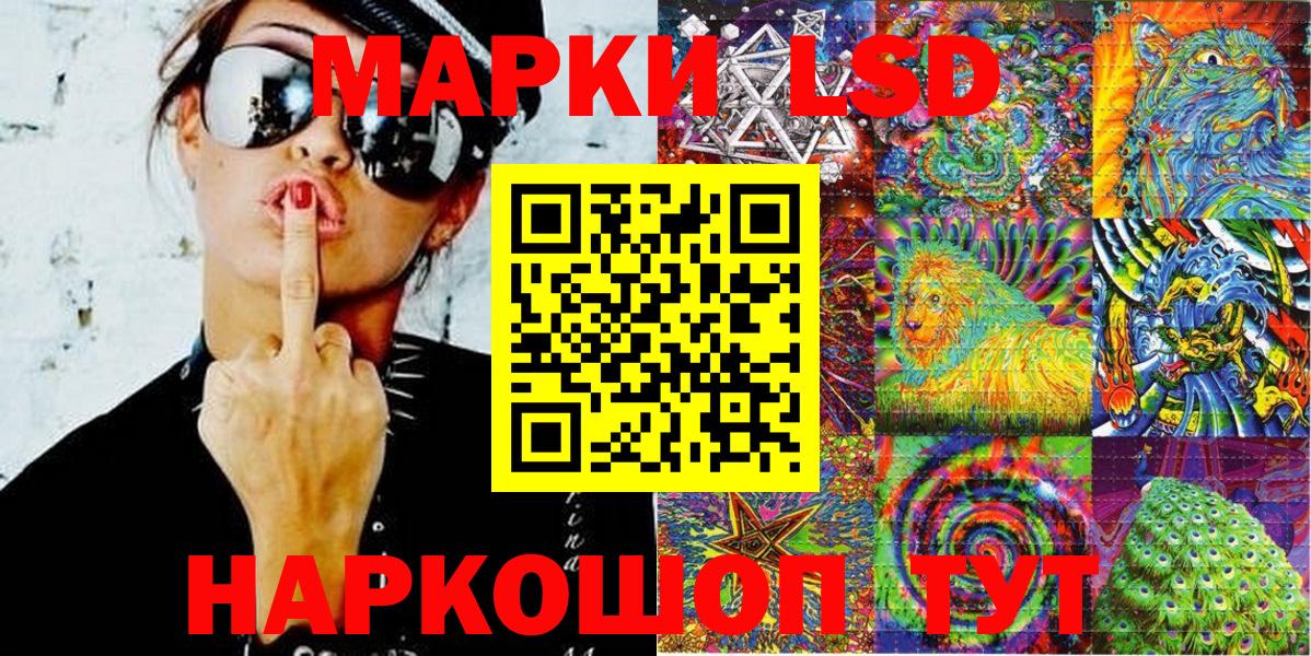 Марки 25I-NBOMe  Наркотические марки 1500мкг  Вход с VPN  Семилуки 